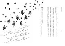 宛如走路的速度: 我的日常、創作與世界 - 圖片 7