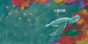 綠 - 圖片 2