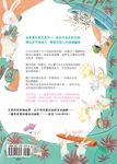 童話村的魔法紅茶 - 圖片 4