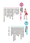 練肌力, 不是做苦力! 最正確肌力訓練書, 動作到位, 汗才不白流! - 圖片 2
