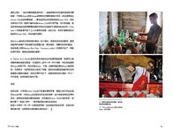 酒途的告白: 環遊世界酒單 - 圖片 7