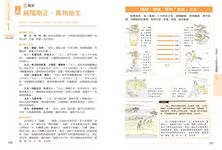 圖解易經 (第2版) - 圖片 4