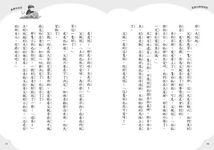大師說故事: 是誰在說悄悄話 - 圖片 4