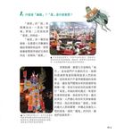 怪榴槤的鬼主意 頭城搶孤 - 圖片 4
