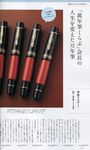 趣味の文具箱 (No.30) - 圖片 2