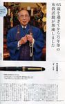 趣味の文具箱 (No.30) - 圖片 3