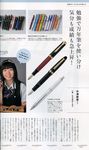 趣味の文具箱 (No.30) - 圖片 4