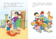 媽媽的肚子變大了 (新版) - 圖片 4
