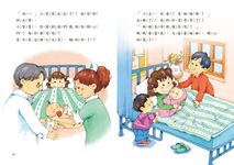 媽媽的肚子變大了 (新版) - 圖片 5