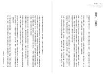 因果, 就這麼怪力亂神: 小提琴家王丁丁的禪修漫步 - 圖片 4