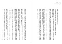 因果, 就這麼怪力亂神: 小提琴家王丁丁的禪修漫步 - 圖片 6