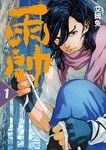 雨帥 1 - 圖片 1