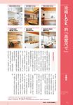 大師如何設計高度比例: 設計師的空間規畫魔法 - 圖片 2