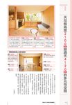 大師如何設計高度比例: 設計師的空間規畫魔法 - 圖片 3