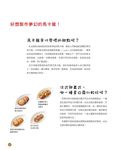 真的簡單! 第一次就烤出漂亮馬卡龍 - 圖片 4