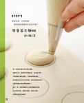 真的簡單! 第一次就烤出漂亮馬卡龍 - 圖片 5