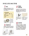 真的簡單! 第一次就烤出漂亮馬卡龍 - 圖片 6