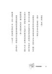 不要討厭我嘛! - 圖片 3