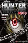 HUNTER X HUNTER獵人劇場版: 緋色幻影 (全) - 圖片 1