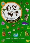 自然探索 - 圖片 1