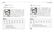 國音學 (新修訂第9版) - 圖片 5