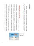 用繪本跟孩子談重要的事: 能獨立思考的孩子, 到哪裡都能過得好 - 圖片 7