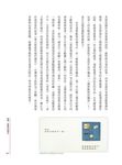 用繪本跟孩子談重要的事: 能獨立思考的孩子, 到哪裡都能過得好 - 圖片 9