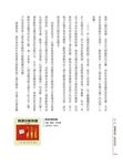 用繪本跟孩子談重要的事: 能獨立思考的孩子, 到哪裡都能過得好 - 圖片 3