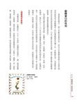 用繪本跟孩子談重要的事: 能獨立思考的孩子, 到哪裡都能過得好 - 圖片 5