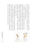 用繪本跟孩子談重要的事: 能獨立思考的孩子, 到哪裡都能過得好 - 圖片 6