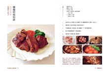 回家晚餐: 月光食堂101道從蔬菜、魚肉、湯品到主食的家常料理 - 圖片 3