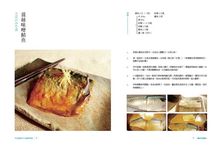 回家晚餐: 月光食堂101道從蔬菜、魚肉、湯品到主食的家常料理 - 圖片 5