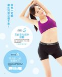 EICO式絕不復胖下半身瘦身法 (附光碟) - 圖片 5