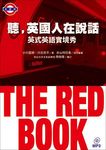聽，英國人在說話: THE RED BOOK英式英語實境秀 (附MP3) - 圖片 1