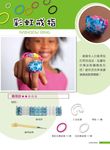 超新潮的彩虹編織: 12款創造流行的設計小物 - 圖片 2