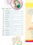 超新潮的彩虹編織: 12款創造流行的設計小物 - 圖片 3