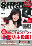 SMART (11月/2014/附愛迪達xNEIGHBORHOOD托特包) - 圖片 1