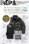 SMART (11月/2014/附愛迪達xNEIGHBORHOOD托特包) - 圖片 7