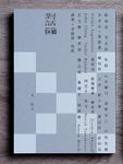 What's Next: 三十x30對話 - 圖片 1