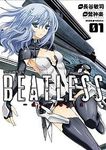沒有心跳的少女BEATLESS dystopia 1 - 圖片 1
