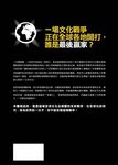 全球文化戰爭 - 圖片 2