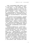 全球文化戰爭 - 圖片 4