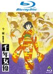 千年女優 (BD) - 圖片 1