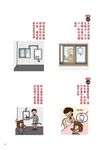 小心, 別讓意外到你家! 居家安全健診100 - 圖片 5