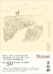 史托納 - 圖片 1