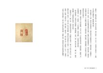捨得, 捨不得: 帶著金剛經旅行  (隨書附贈蔣勳念誦金剛經音檔QR Code) - 圖片 7