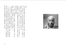 捨得, 捨不得: 帶著金剛經旅行  (隨書附贈蔣勳念誦金剛經音檔QR Code) - 圖片 3