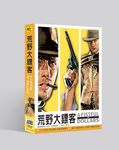 荒野大鏢客 - 圖片 3