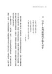 開悟者眼中的生命真相 - 圖片 2