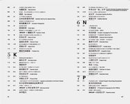 Zerro零:世界記號大全 (第2版) - 圖片 4